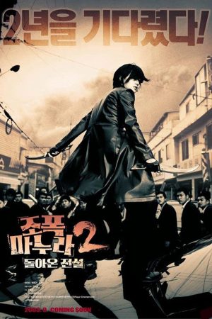 Vợ Tôi Là Gangster 2